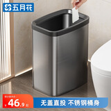 五月花不锈钢垃圾桶13L大号家用直投客厅厨房卫生间卧室办公室垃圾桶