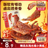 三只松鼠香酥小黄鱼香辣味96g/袋 小鱼仔鱼干肉食海味零食即食海鲜无污染