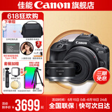 佳能r100 入门级微单相机 旅行家用学生vlog视频 4k小巧便携半画幅 数码相机 R100套机+RF50 1.8+拓展兔笼 套餐一【基础礼包限量升级64G佳能相机专用卡】