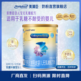 美赞臣（MeadJohnson）安儿宝婴儿配方粉无乳糖配方400G