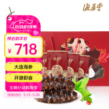 海晏堂 大连冷冻即食海参 1800g 30只 底播辽刺参 礼盒装 海鲜水产送礼