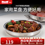 Momscook不锈钢汤盆 菜盘 套装 304 大菜盘子 加厚 大容量 内径32CM 1个
