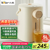 小熊（Bear）暖吨吨 电热水瓶 烧水壶 智能恒温电热水壶 5升大容量防烫除氯多段保温304不锈钢 ZDH-H50E1