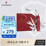 维氏瑞士军刀大当家91mm户外工具折叠刀防身小刀1.4713红色