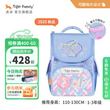 TigerFamily虎米儿童书包小学生一二年级男女孩轻便背包超轻大容量减负护脊 小童【魔法可翻珠片】闪烁海洋