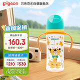贝亲（Pigeon）PPSU双把手防胀气奶瓶330ml 绅士豹 L号奶嘴 6月+ AA223