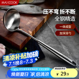 美厨（maxcook）汤勺 304不锈钢大汤勺 加厚勺子长柄炒菜勺粥勺MCCU734