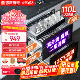 容声（RONGSHENG） 消毒柜家用嵌入式 三层二星级全不锈钢高温臭氧 厨房碗筷消毒柜 110L大容量【国家补贴】RX02R(S)