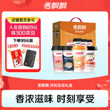 香飘飘奶茶时刻互动礼盒原味红豆红枣阿萨姆4种口味16杯整箱1.216kg冲饮