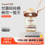 世喜吨吨桶儿童水杯1-3岁直饮吸管杯PPSU大宝宝400ml刻度杯盖