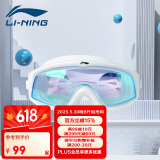 李宁（LI-NING）泳镜大框近视高清防水防雾游泳眼镜男女士镀膜潜水眼镜装备700°