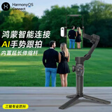 Bansinuo鸿蒙智联华为生态链三轴手机稳定云台防抖直播拍摄vlogAI跟拍足球篮球跟拍适用安卓苹果 鸿蒙智联内置延长跟拍版