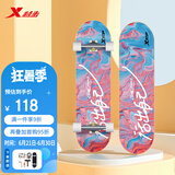 特步（XTEP）儿童滑板双翘板男女专业款青少年初学者【中小学滑板课程必备】