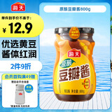 海天 豆瓣酱 800g 原酿酱料调味品 优选非转基因原料 酱香味鲜 