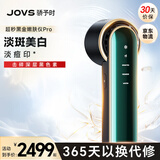 JOVS家用黑金冰点光子嫩肤仪美容仪器美白淡斑淡痘印脸面部祛红光谱仪送男女友生日礼物增强版