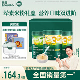 英氏（Engnice）婴幼儿米粉肉蔬多口味258g*3罐加钙铁锌营养米粉宝宝辅食米糊7月+