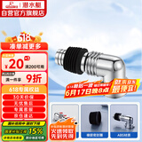 潜水艇（Submarine）xsw-3工程塑料镀铬洗衣机地漏专用接头滚筒涡轮通用型新弯头
