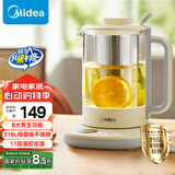美的（Midea）养生壶 316L母婴材质 1.5L全自动煮茶壶 滤网烧水壶花茶壶恒温煮茶器电热水壶YS15DC-Y1PRO
