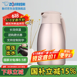 象印保温壶304不锈钢真空热水瓶居家办公大容量咖啡壶SH-HJ15C-PF