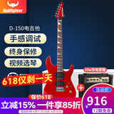 斗牛士电吉他套装初学入门成人吉它摇滚单摇电吉他 39英寸电吉他+10W充电音箱+礼包