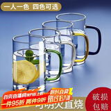 青苹果耐热玻璃水杯465ml四只 四色把手玻璃杯 围炉煮茶杯牛奶杯