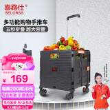 喜路仕折叠箱体购物车手拉车超市买菜车手推车小拖车小推车八轮黑BY06-W