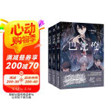 巴比伦（1-3套装共3册）