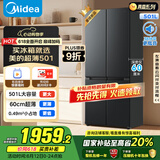 美的（Midea）真香系列60cm薄501十字四开门一级变频风冷无霜国家补贴以旧换新家用大容量电冰箱BCD-501WSPM(Q)