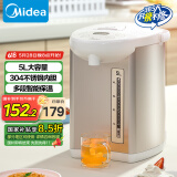 美的（Midea）【国家补贴】电热水瓶热水壶电水壶304不锈钢水壶 5L控温保温恒温开水壶电水壶烧水壶Colour201