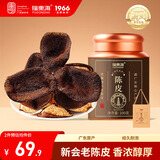 福东海新会15年老陈皮100g 广东老字号正宗陈皮干 礼盒茶叶花草茶送礼 典藏版老陈皮100g/礼盒装