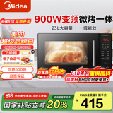 美的 变频微波炉 光波炉 烤箱一体机 900W大功率速热 家用23L平板易清洁 快速解冻 PC2320W PC2320W 变频速热节能一级能效