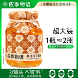应季物语橘子水果罐头712克装玻璃瓶新鲜桔子烘焙糖水方便休闲零食