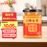 海会寺 辣味豆腐乳270g 拌面拌饭酱 下饭菜 火锅蘸料 川味  新希望