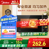 美的（Midea）微波炉家用小型20升转盘加热 智能菜单 一键解冻 杀菌电子除味 薄膜按键（M1-L213C）