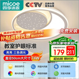 四季沐歌（MICOE）照明客厅卧室吸顶灯具套餐led现代白色奶油风大气简约中山包安装