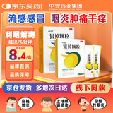 [中智] 银黄颗粒 4g*10袋/盒清风疏热利咽解毒 用于咽干咽痛口渴发热 急慢性扁桃体炎咽炎上呼吸道感染等
