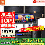 JBL【全新三分频】Pasion10专业家庭ktv音响套装 影院家用K歌音箱卡拉ok唱歌全套设备 10吋2.1周年套装