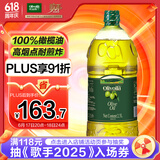 欧丽薇兰Olivoila 食用油 纯正橄榄油2.5L