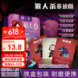 狼人杀卡牌正版桌游套装天黑请闭眼杀人休闲聚会游戏纸牌