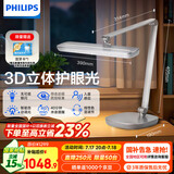 飞利浦（PHILIPS）阅读护眼台灯家用学生儿童学习专用国AA级全光谱卧室无蓝光频闪A5