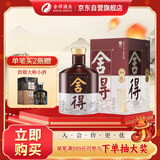 舍得 品味舍得(匠藏版) 浓香型白酒 52度 500ml 单瓶装