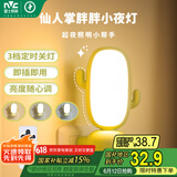 雷士（NVC）遥控小夜灯情人节氛围卧室睡眠灯婴儿喂奶柔光月子专用床头夜灯