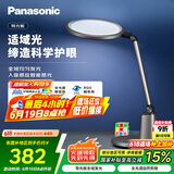 松下（Panasonic）致儒全光谱护眼灯导光板全域发光学生学习护眼家用卧室床头灯