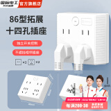 国际电工插排扩展器转换插头魔方插座86型十四孔扩容转换器多孔无线插座 一转十四孔插座【一键总控】侧纹