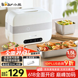小熊（Bear）加热饭盒 电热饭盒 自热饭盒 电加热保温饭盒 双层304不锈钢上班族热饭神器微电脑蒸煮 DFH-C15B9