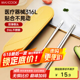 美厨（maxcook）316L不锈钢筷子勺子餐具套装 便携式筷勺三件套 北欧蓝 MCK5121