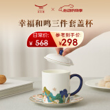 永丰源（auratic）幸福和鸣 陶瓷茶杯 三件套350ml泡茶杯 对杯情侣杯送礼 礼盒装 （三件套单杯-五彩）