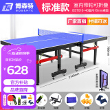 博森特（BOSENTE） 乒乓球桌家用可折叠乒乓球案子 乒乓球台室内折叠式标准兵浜球桌 带滚轮 BST016-40室内款