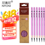 尼奥尼（NYONI）炭笔 美术生专用素描铅笔 初学者绘画速写学生联考艺考试专业工具-特软12支/盒N2801