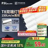 FSL佛山照明高光效t8灯管LED线条灯节能0.9米15W日光色6500K5只装